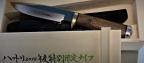 HATTORI HT-2018 Year Knife-2